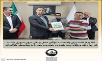 تقدیر از تاکسیران پاکدست 